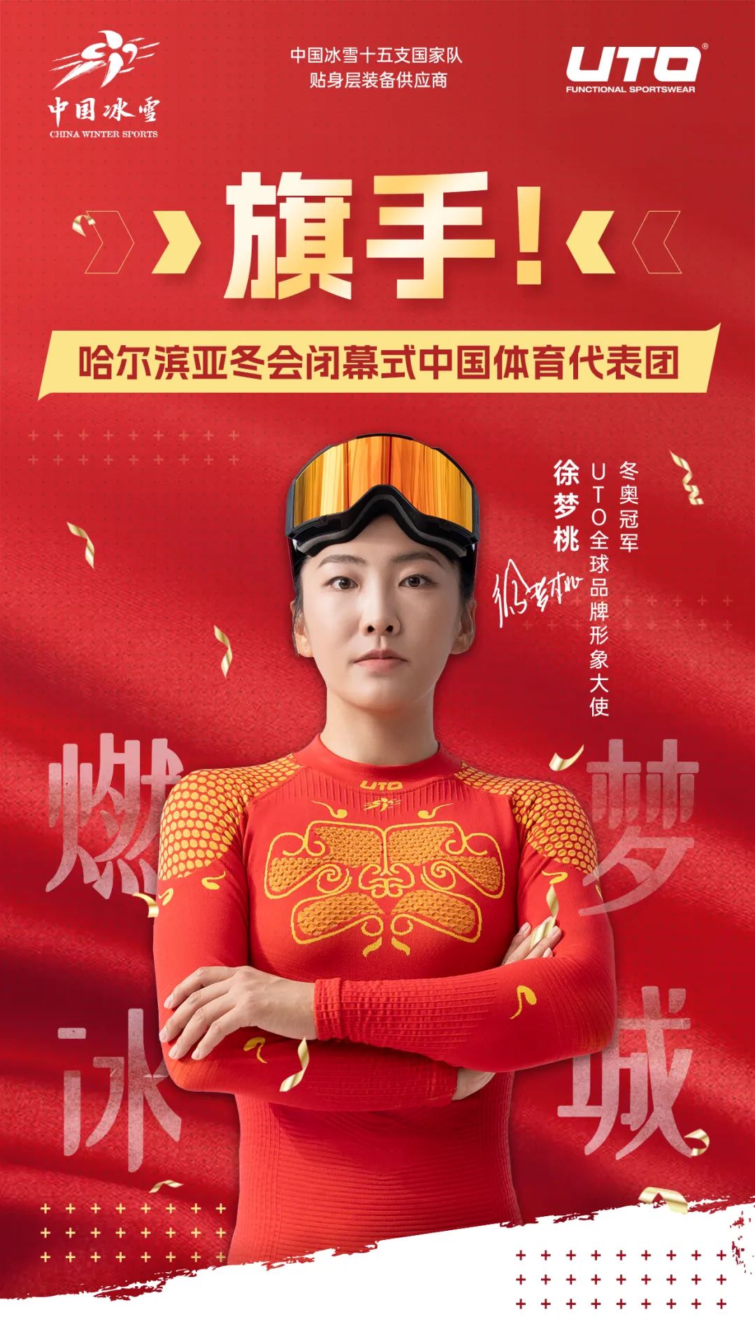 的战术执行