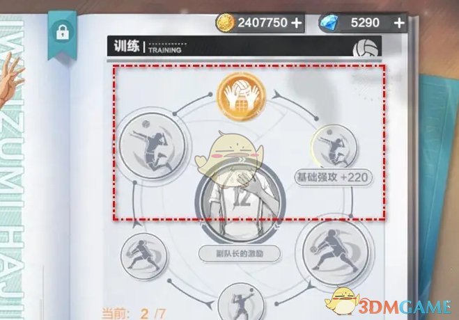 主教练兰帕